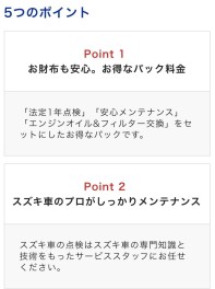 メンテナンスパック料金改定(ﾟДﾟ;)